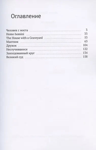 Фантазии - фото 2