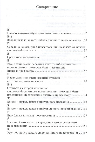 Ренат и Дракон - фото 2
