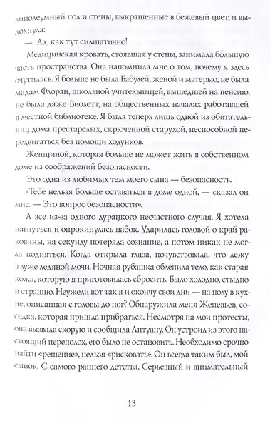 Фиалки цветут зимой - фото 4