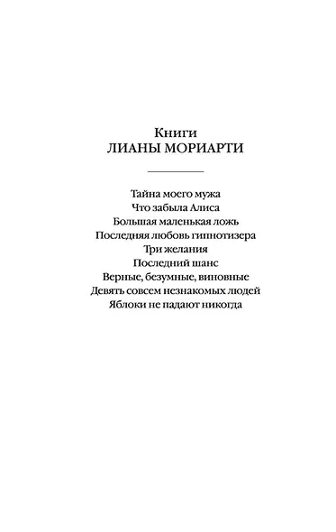 Яблоки не падают никогда - фото 5