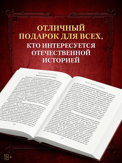 Черные тени красного города - фото 6