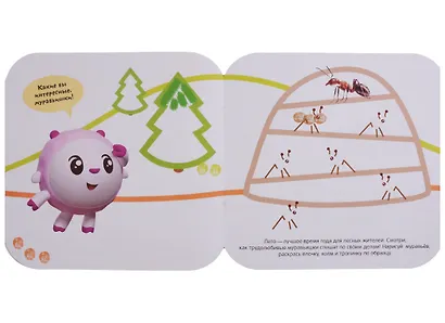 Малышарики. Рисуем пальчиками. В лесу - фото 5