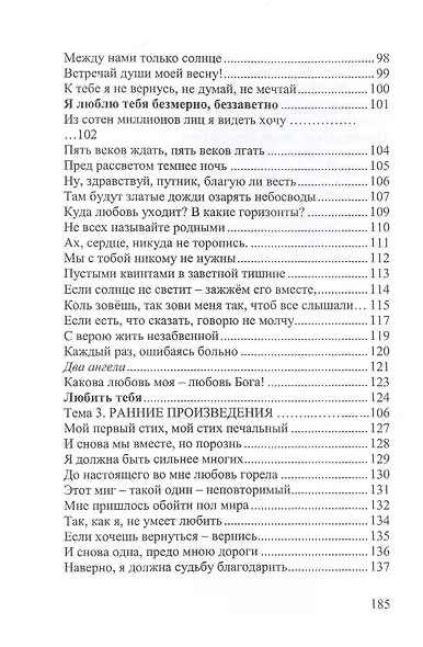 Просветление - фото 4