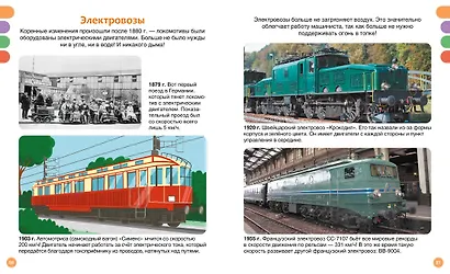 Поезда и железные дороги - фото 9