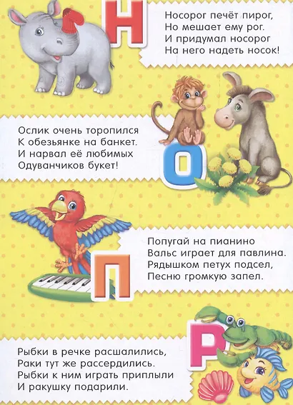 Книжка картонная "Азбука" - фото 5
