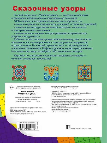 Сказочные узоры - фото 2