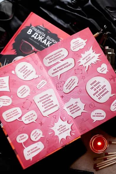 Правила выживания в Джакарте - фото 5