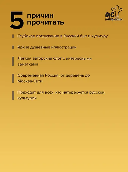 Русские - фото 5