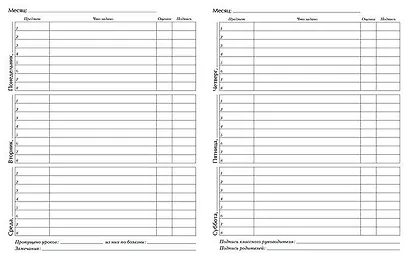 Дневник для средних и старших классов Listoff, "Скейтер (Эксклюзив)" - фото 2