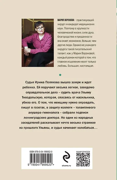 Идеальная жена - фото 2