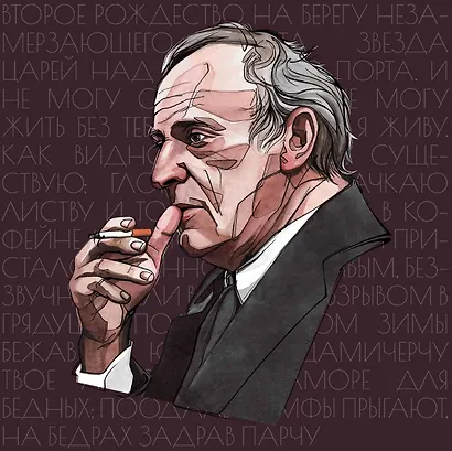 Книжный год. Календарь настенный на 2026 год (300х300) - фото 10