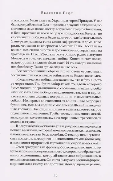 Красные фонари - фото 8