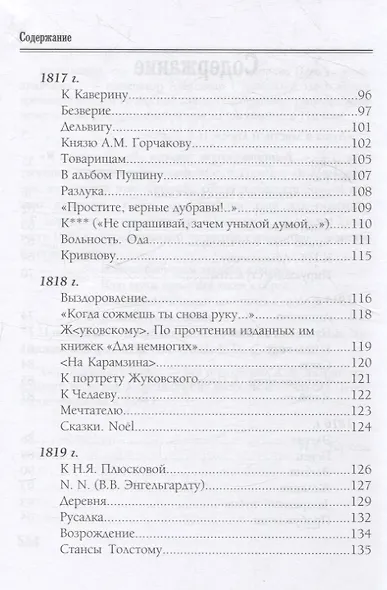 Лирика - фото 4