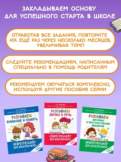 Развиваем моторику и пространственное мышление: для детей 4-6 лет - фото 6