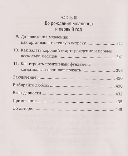 Братья и сестры без конфликтов, обид и соперничества - фото 6
