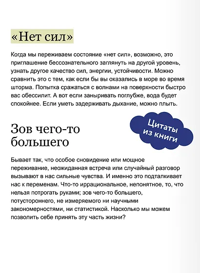 Глубинная психология и путь к себе. Как почувствовать смысл в жизни - фото 7