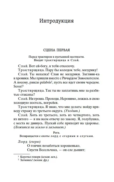 Комедии - фото 11