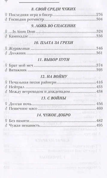 Отражения и миражи - фото 3