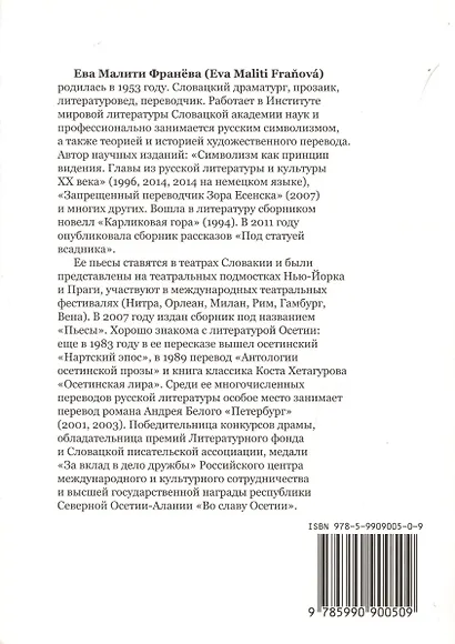 Провидец и другие. Пьесы. - фото 3