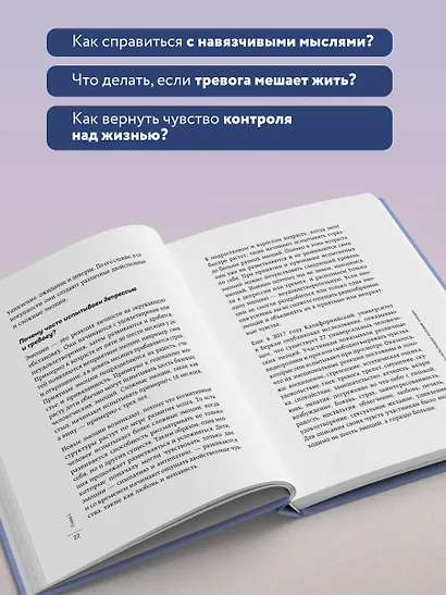 Оставь депрессию в прошлом. Корейская методика по борьбе с апатией, беспокойством и плохим настроением - фото 5