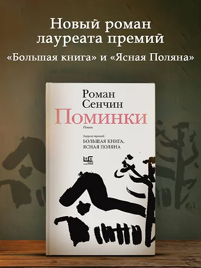 Поминки - фото 3