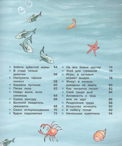 Чудеса животного мира. 44 удивительных факта о жизни животных - фото 3