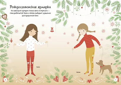 Рождество - фото 4