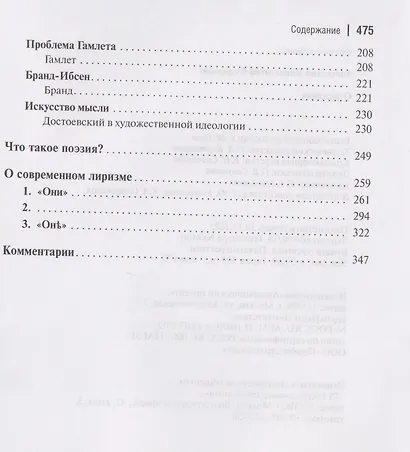 Отражения - фото 6
