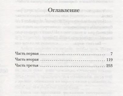 Сокровище, которое дремлет в тебе - фото 9