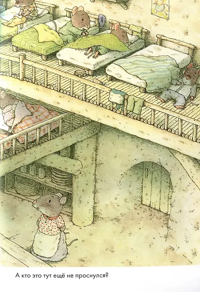 14 лесных мышей. Завтрак - фото 4