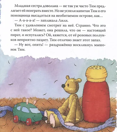 Мышонок Тим приучает сестренку к горшку - фото 5