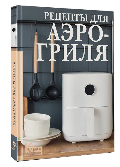 Рецепты для аэрогриля - фото 3