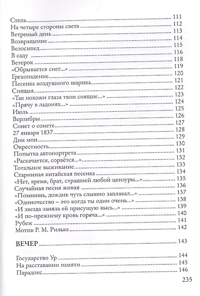 Утро. Полдень. Вечер - фото 7