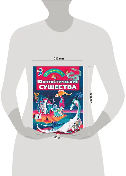 Фантастические существа - фото 3