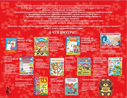 Годовой курс занятий 2+. Набор из 11 книг - фото 2