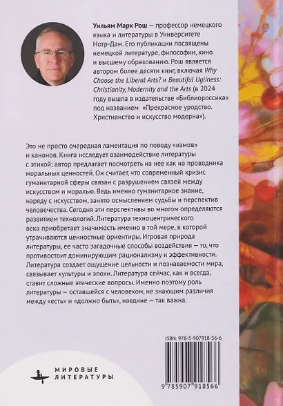 Почему литература важна в XXI веке - фото 2