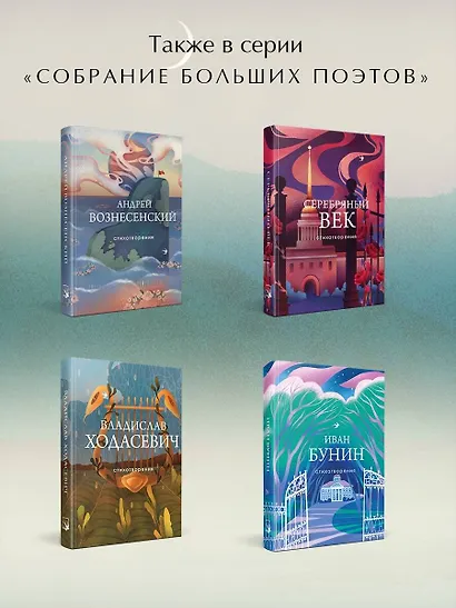 Символисты. Стихотворения - фото 6