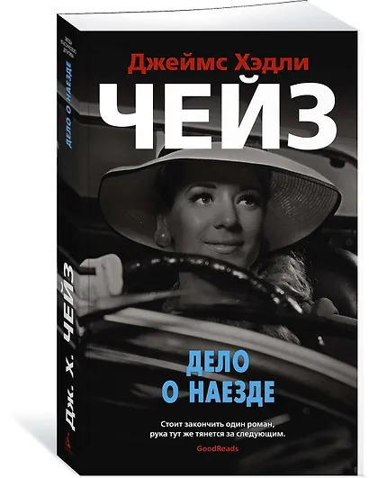 Дело о наезде - фото 2