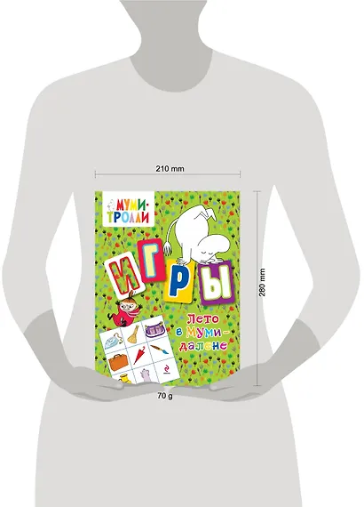 Лето в Муми-далене. Игры - фото 3