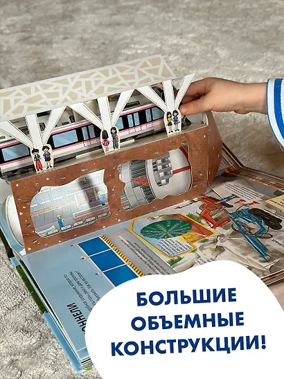 На земле и под землёй - фото 10