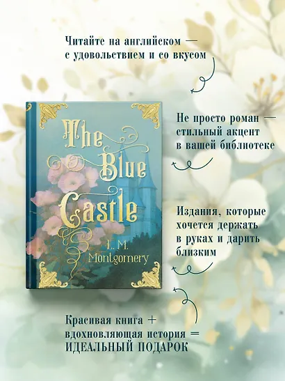 The Blue Castle - фото 5