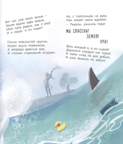 Мы с папой – заодно! - фото 3