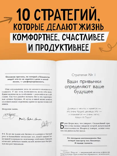 Цельная жизнь. Главные навыки для достижения ваших целей - фото 5