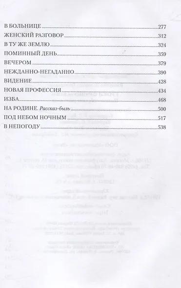 Уроки французского. Полное собрание рассказов - фото 3