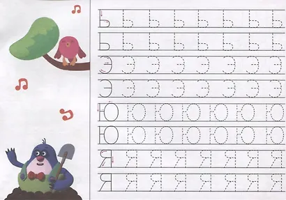 Ми-ми-мишки. Прописи А5 Пишем печатные буквы - фото 5