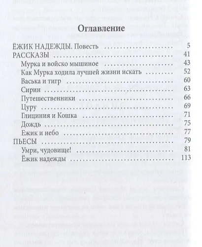 Дорога сказок - фото 2