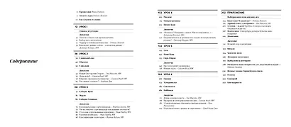 Дегустация как метод познания. Винный курс с лирическими отступлениями - фото 3