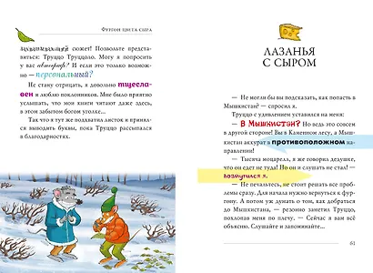 Фургон цвета сыра - фото 7