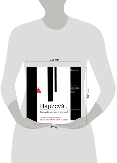 Нарисуй. Как работают иллюстрации - фото 4