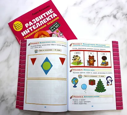 Развитие интеллекта: для детей 5-6 лет (Пособие + Рабочая тетрадь) (комплект из 2 книг) - фото 5